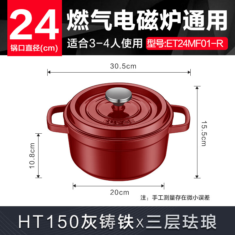 SUPOR enamel pot soup pot 24cm cast iron pot wine red ET24MF01-R