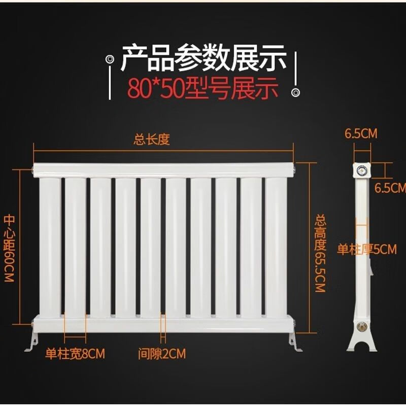 Vinoa radiator household heating 8050 low carbon steel radiator large water channel rural coal-to-gas heating manufacturer direct sales total height 65 (wall thickness 2.0) horizontal 8 columns long 80