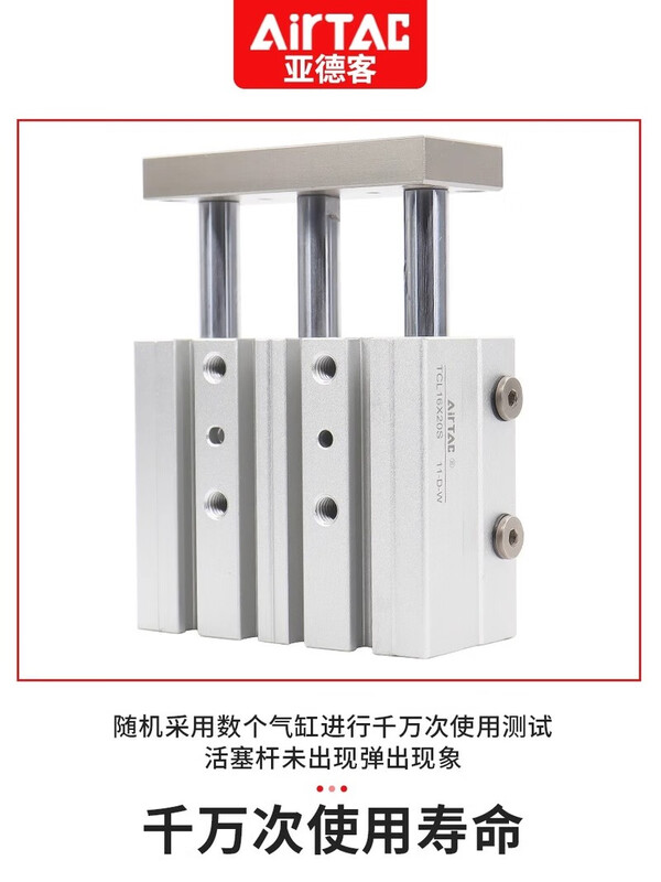 Airtac original three-axis cylinder TCL10/12/16/20/25/32/40X30X50X60X75X80X100X125S TCL20X150S