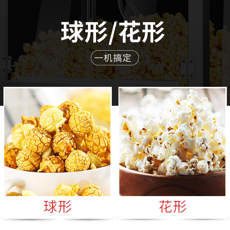 Fangchu fully automatic popcorn machine for stalls, household, commercial, Internet celebrity mobile snacks, small fruit popcorn machine, old-fashioned electric popcorn machine, puffer, American spherical tempered glass model, upgraded new stainless steel + spherical raw materials 60 packs