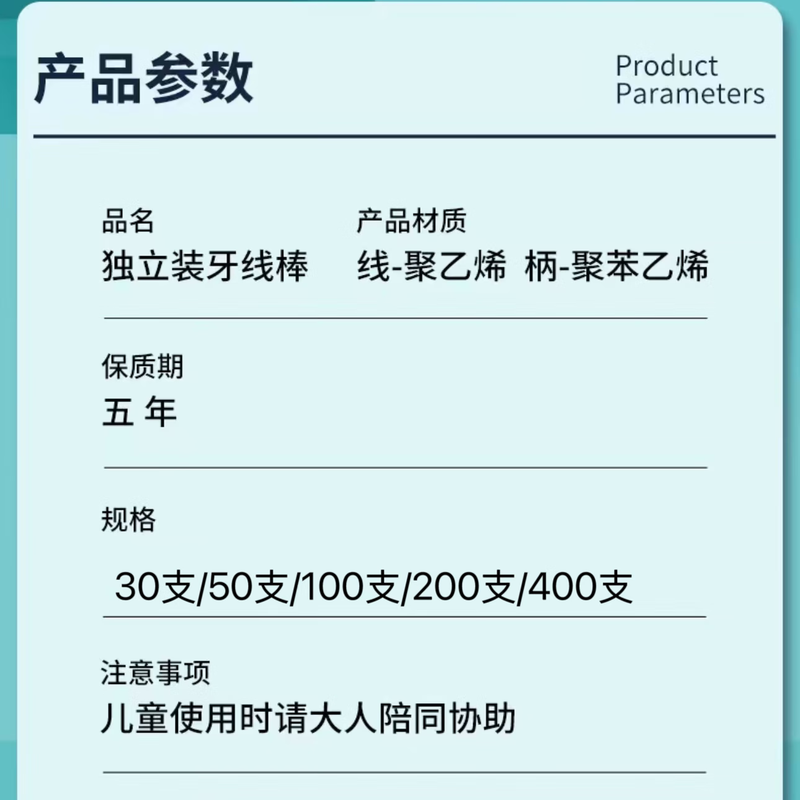 Round thread care dental floss stick, toothpick, cleaning between teeth, family pack, ultra-fine and convenient, 100 pieces