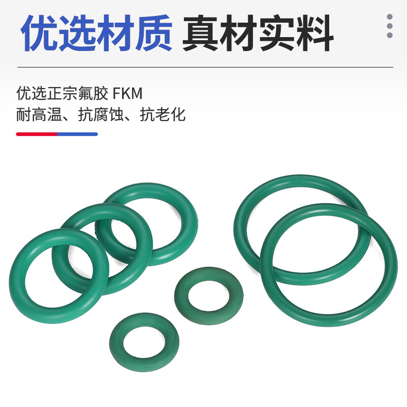 Jinggong (JINGGONG) fluorine rubber O-ring high temperature resistant sealing ring green o-type rubber gasket wire diameter 1.5/2/2.4/3.1-5mm outer diameter 6*1mm (20 pieces) fluorine rubber o-ring