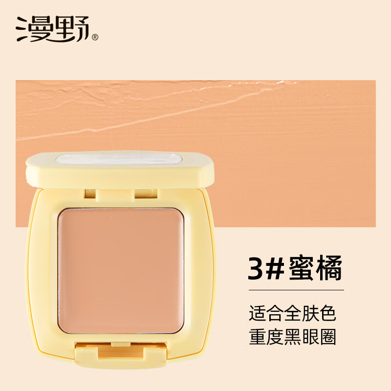 Manye Butter Concealer Single Color Eye Concealer Covers Dark Circles and Tear Troughs to Brighten 3 Tangerines