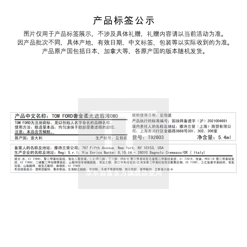 TOM FORD Luxury Gold Concealer TF Concealer OWO Huang Yibai birthday gift for girlfriend