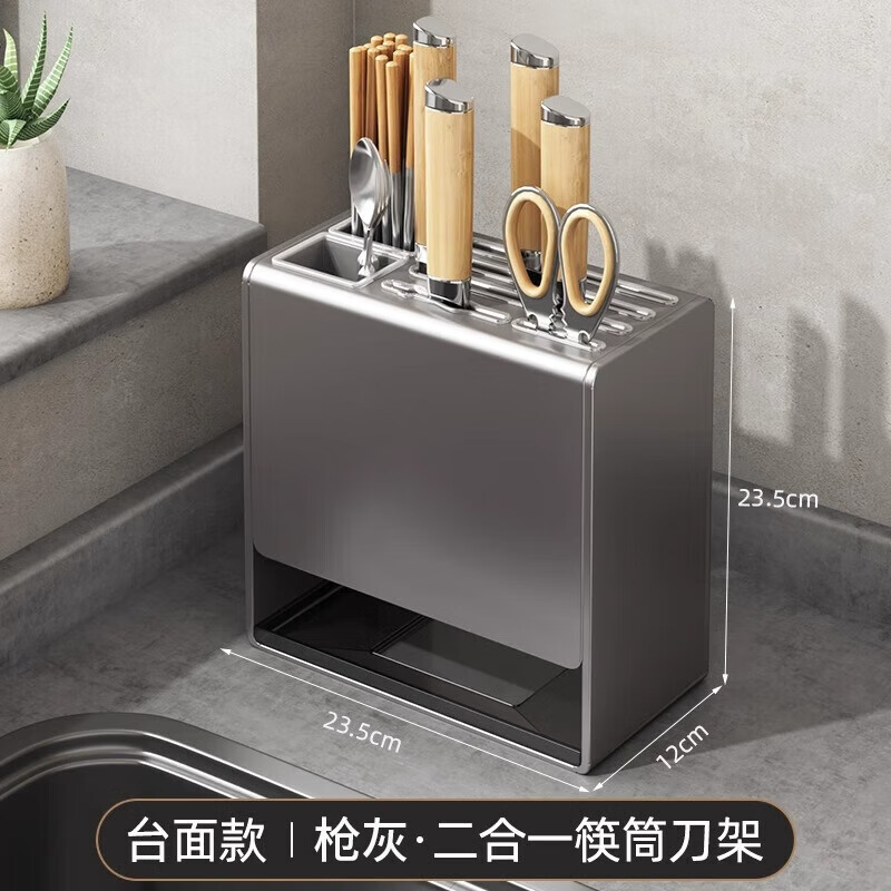 Youqin knife rack storage rack gun gray kitchen knife rack countertop chopstick cage integrated storage rack wall-mounted knife holder upgraded version