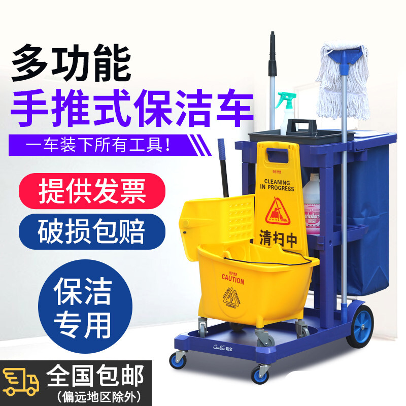 Trolley, sundry cart, multi-functional cleaning cart, cleaning cart, linen cart, property shopping mall, hotel guest service cart, cleaning truck, Shujiebang AF08170 (gray without cover)