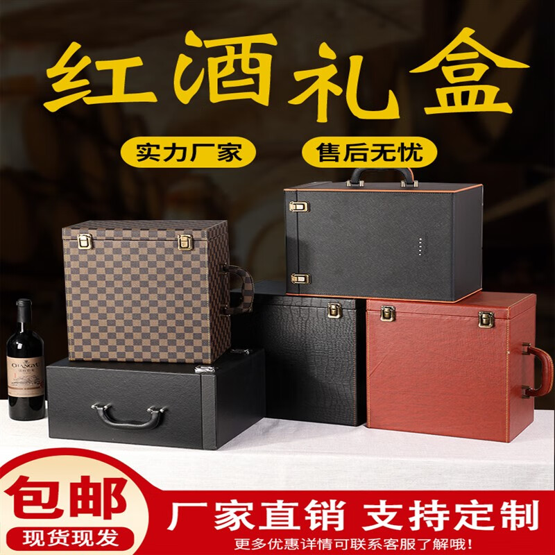 N red wine packaging gift box red wine box 6 pieces red wine packaging gift box 4 empty boxes wine bottle portable leather luxury crocodile pattern six pieces without wine utensils