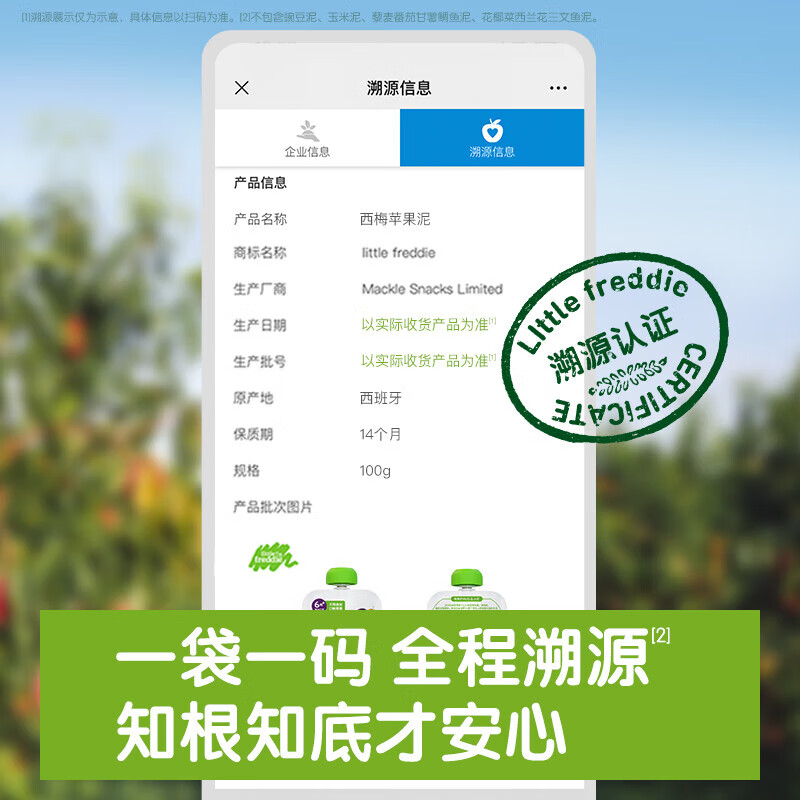 Little Freddie Raspberry Banana Apple Peach Puree Baby Fruit Puree European Original Imported Baby Food Complementary Puree 100g*1 Bag