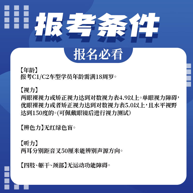 Oriental Fashion Driving School/City Bus/A3 Hold A2/B1/B2/C1/C2 to drive city bus