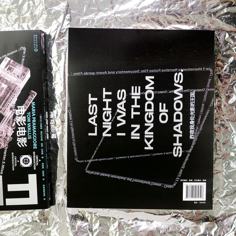 Film School 233 Film Cinema