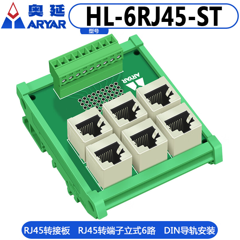 RJ45 socket HL-6RJ45-ST rail-mounted network cable interface adapter terminal Ethernet terminal block vertical socket adapter HL-RJ45-ST