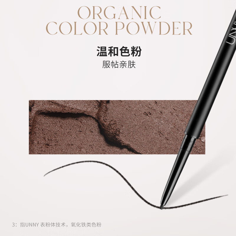 Unny club fine eyeliner gel pen S01 charming black 0.05g 1.5mm waterproof and sweat-proof, long-lasting and non-sick New Year gift