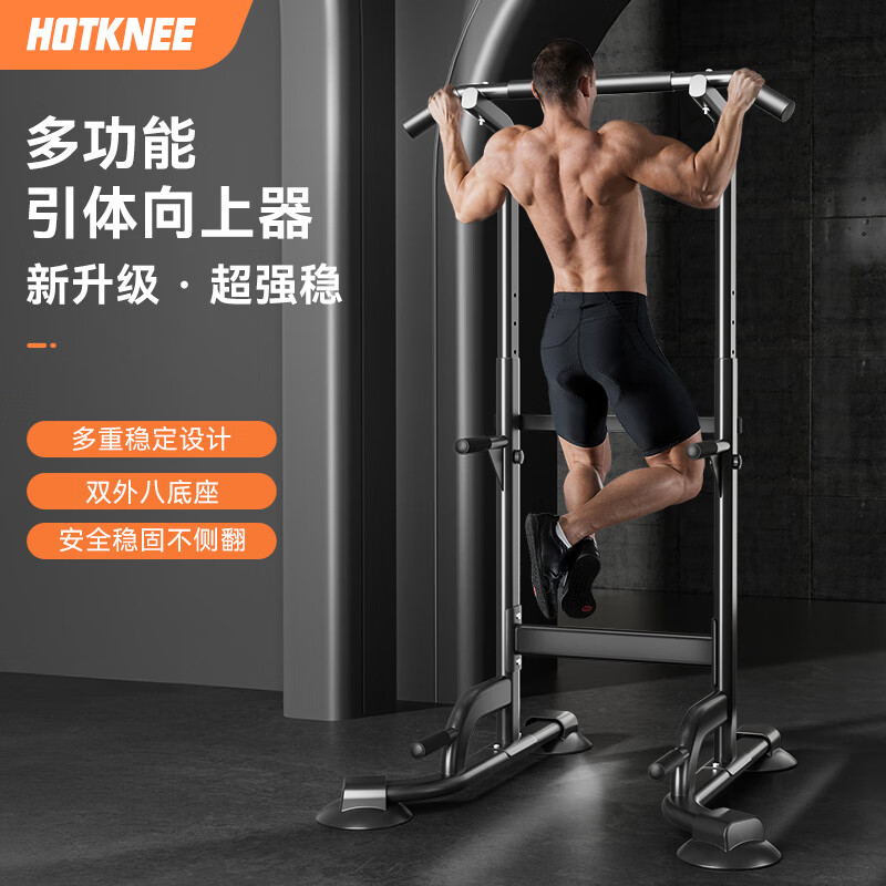 HOT KNEE pull-up device household horizontal bar indoor pull-up shelf fitness equipment multi-functional floor parallel bar trainer