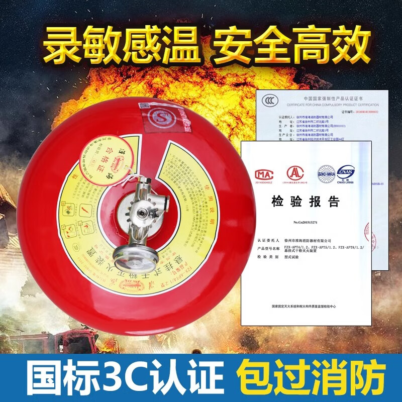 Hanging dry powder fire extinguisher 4kg device fire extinguishing bomb warehouse garage factory fire extinguisher fire equipment 4KG hanging dry powder 3C certification