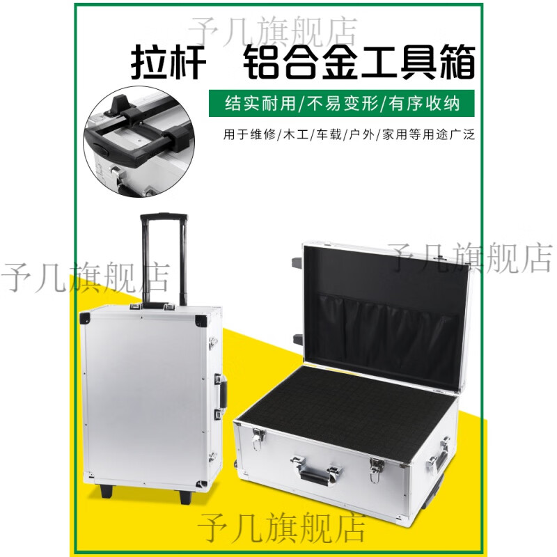 Xinian custom-made aluminum alloy trolley tool box flight case household instrument equipment hardware large storage box aluminum box 73*53*33 thickened black* trolley flight case (empty box)