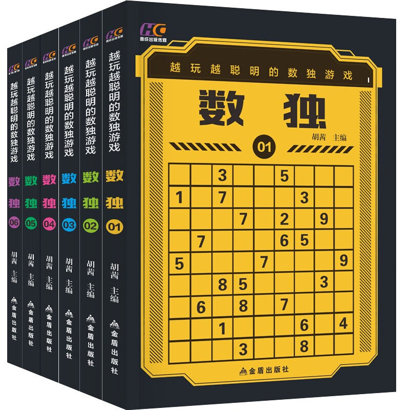 The more you play the Sudoku game, the smarter you get (6 volumes in total), the Jiugongge Sudoku book comprehensively trains and strengthens special training on mathematical thinking and reasoning skills