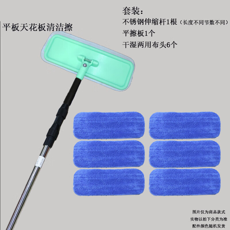 Suitable for Jiatwei 3m 5m stainless steel telescopic rod flat ceiling wall cleaning and wiping roof 3m ceiling wiping 4 wet and dry cloth double lock extension