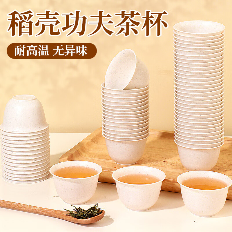 Rihe Shengtang disposable kung fu tea cup thickened cup for drinking tea thickened water cup small rice husk disposable tea cup for tea 60ml rice husk tea cup 5 pack 240 pcs + 1 transparent cup holder