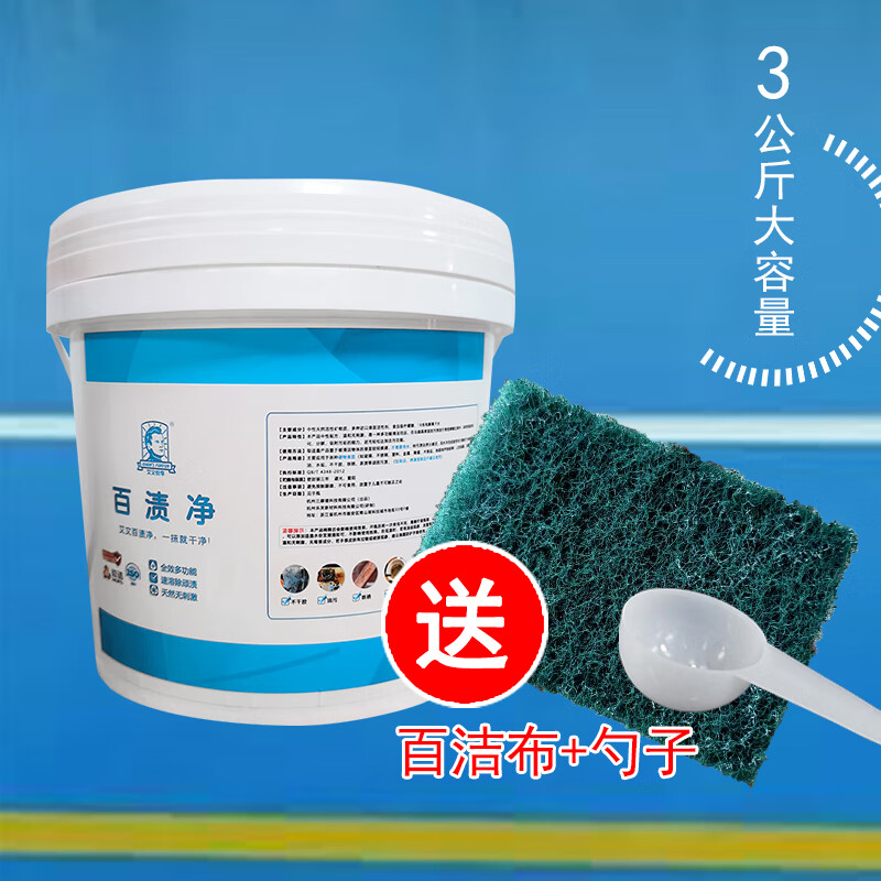 Baizijing epoxy floor multi-functional universal cleaning and decontamination artifact removes glue, rust, scratches and oil stains 30kg Customized 3kg package (non-refundable and non-exchangeable)