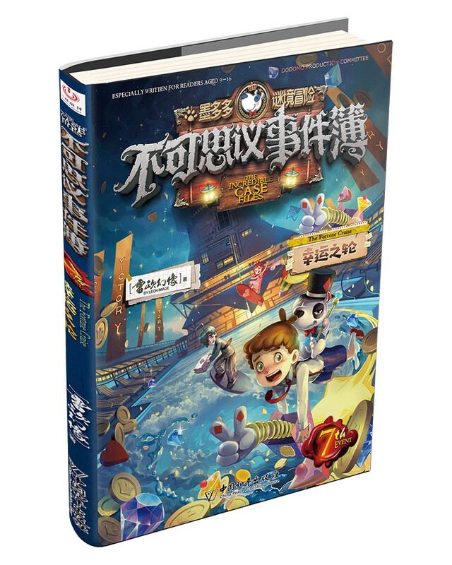 Book of Mysterious Events Series (set of 7 volumes in total)