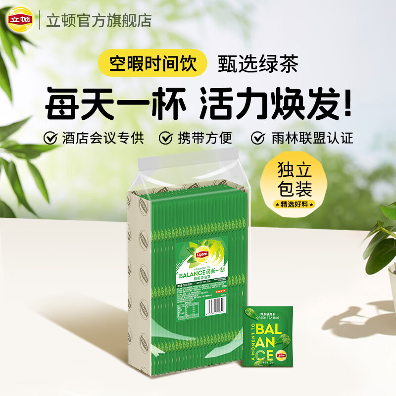 Lipton Select Green Tea Anhui Huangshan 160g Gift Independent Bag Double Bag Tea Bag Office Afternoon Tea 2g*80 Bags