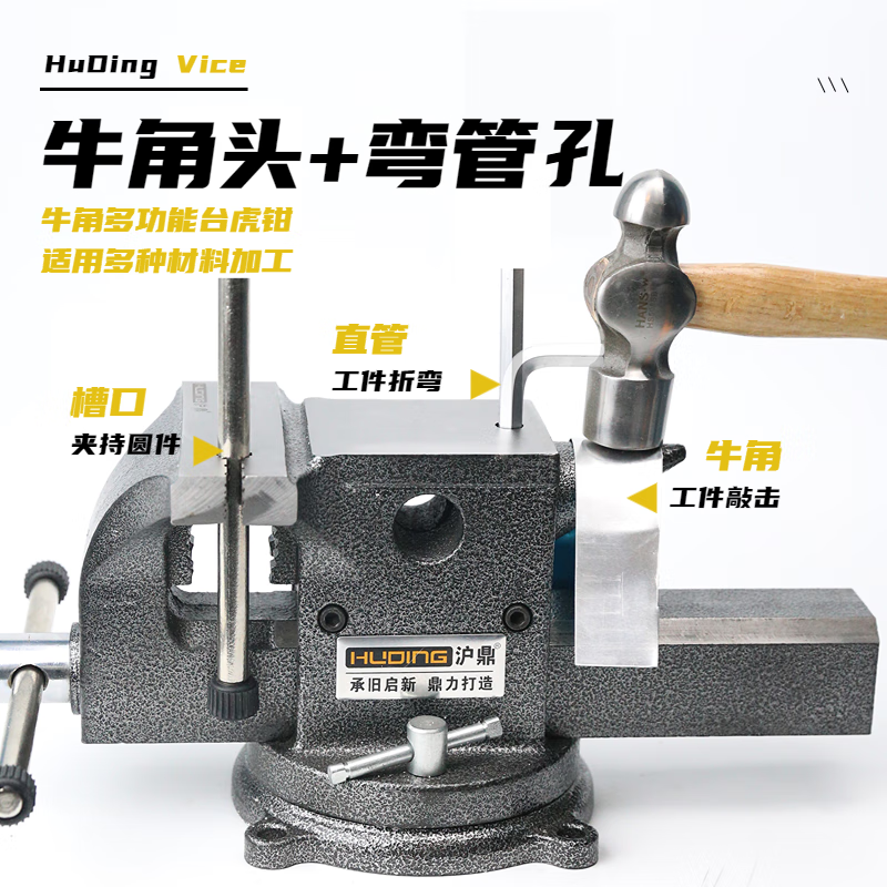 Huding Huding all-steel bench vise multifunctional horn design fixture industrial grade cast steel one-piece bench vise for fitter teaching 6-inch all-steel horn (slotted jaw)