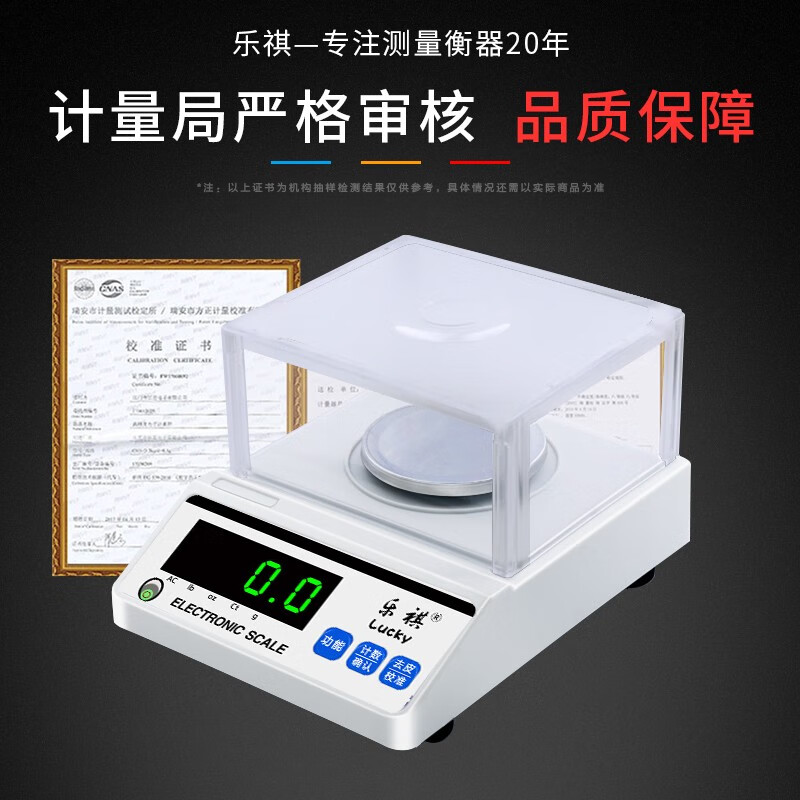 Leqi electronic balance scale 0.01g0.001 high-precision milligram laboratory precision analysis jewelry gold scale disc-range 3kg precision 0.01g with windshield weight