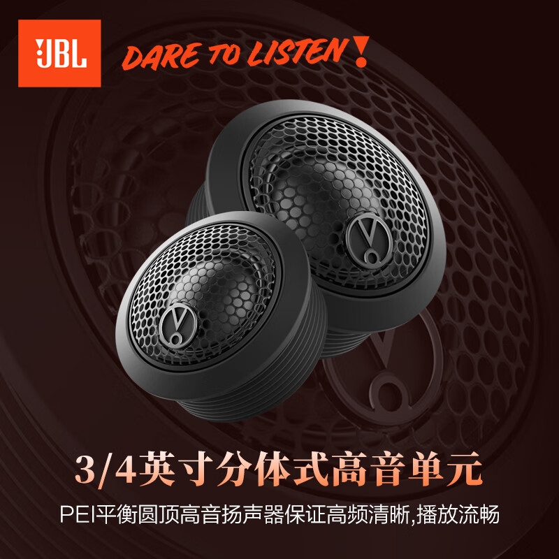 JBL Jingcai series car audio original car replacement upgrade 6.5-inch speaker JBL two-way set