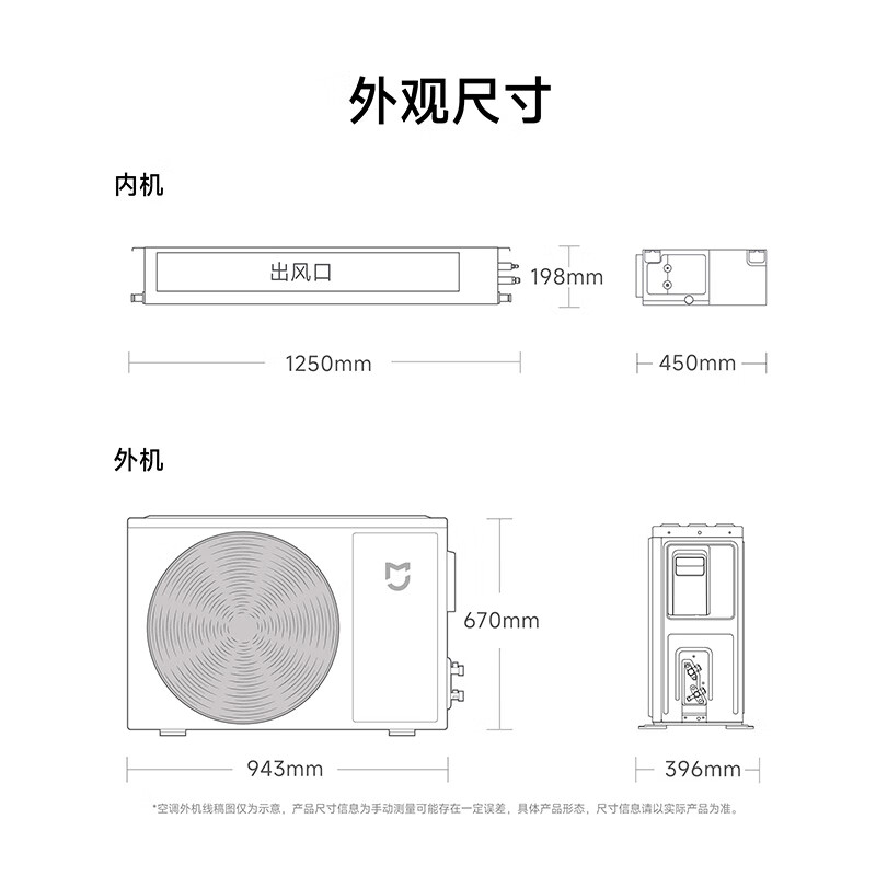 Xiaomi Mijia Central Air Conditioning Duct Fan Pro 3 HP Super Energy Efficiency One Price All-Inclusive 75F-OC20/N1B1 Ten Years Warranty for the Whole Machine
