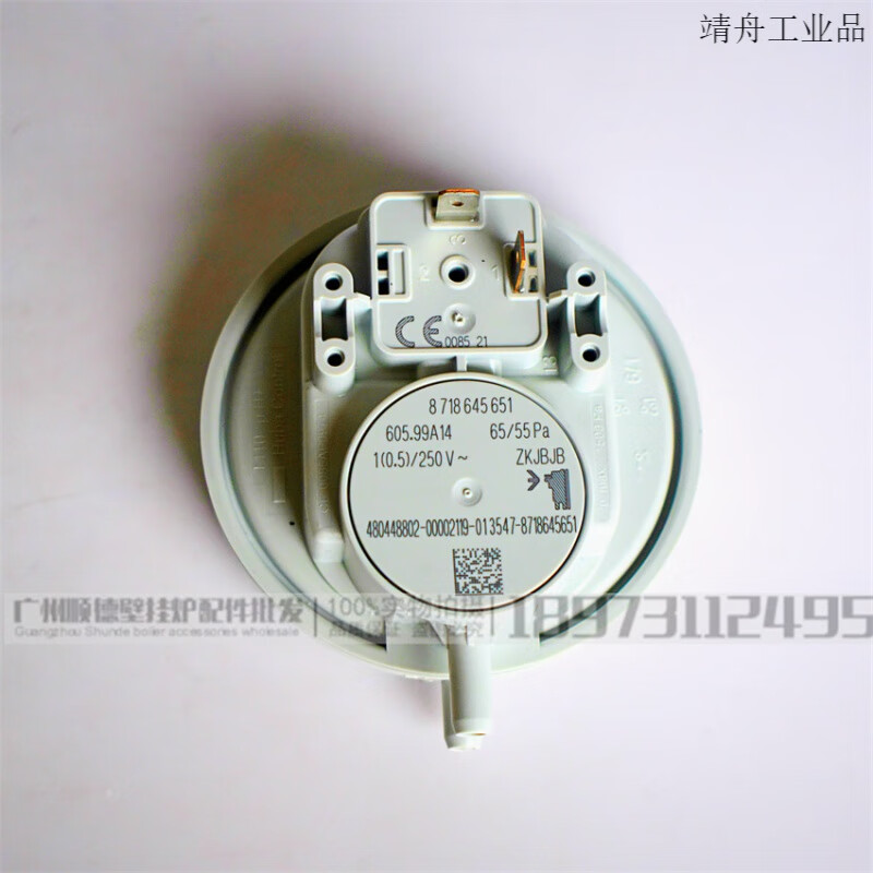 Bosch gas wall-mounted boiler air pressure switch Gasgoo 7000 imported New Star heating furnace air switch accessories 65-55PA