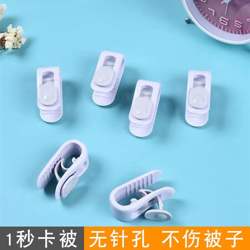 Excellent beam quilt holder automatic buckle quilt needle-free safety invisible anti-run quilt artifact winter quilt cover sheet anti-slip clip pink needleless model universal for thick and thin quilts 36 pieces suitable for 3 beds