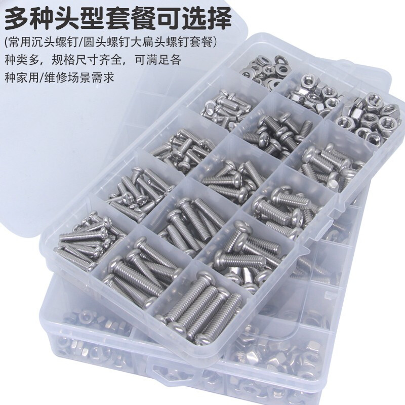 Yisi screws and nut accessories collection 304 stainless steel countersunk head nuts and gaskets round head cross household screws boxed galvanized package 1 countersunk head 210 pieces with 10 grid box