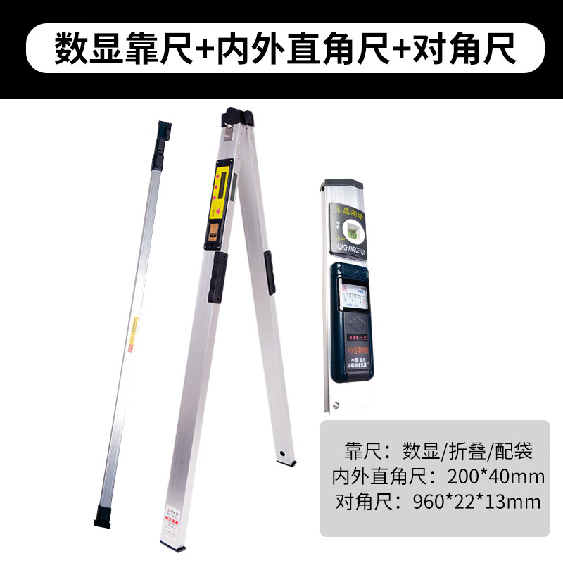 Sailoto ruler 2-meter folding level ruler high-precision vertical digital display engineering inspection ruler aluminum alloy home inspection tool set 2-meter ruler