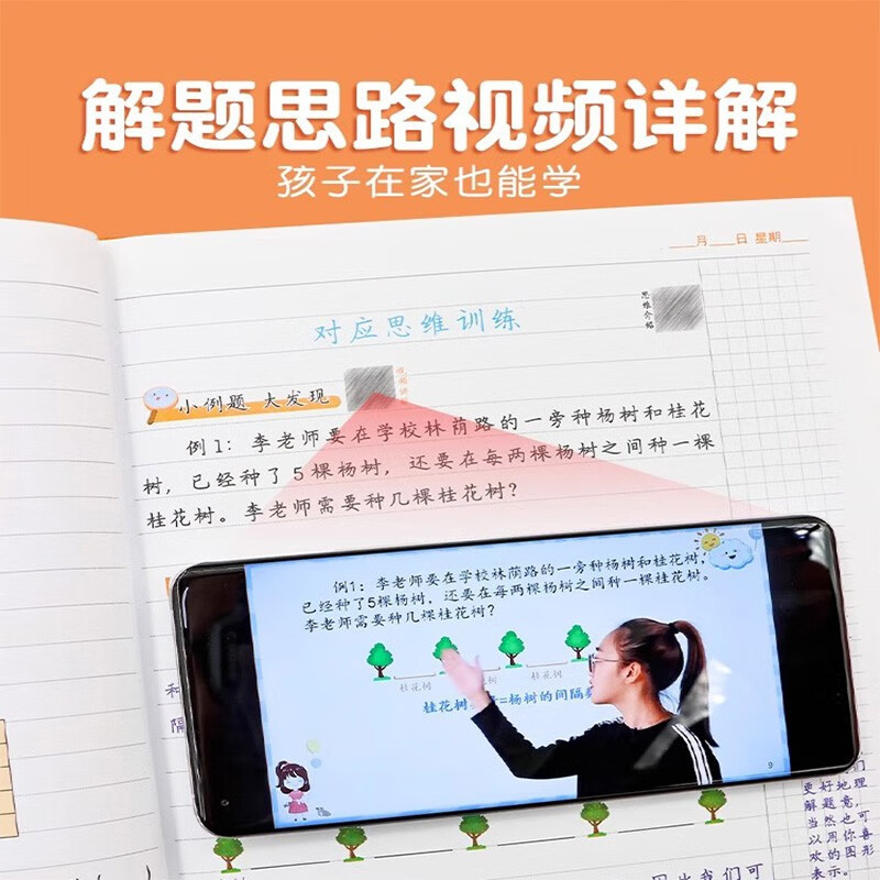 Doubanjiang Mathematical Thinking Training for Grade One Mathematical Thinking Training Book Primary School Olympiad Mathematical Olympiads Application Questions for Grade One Volume One and Volume Two