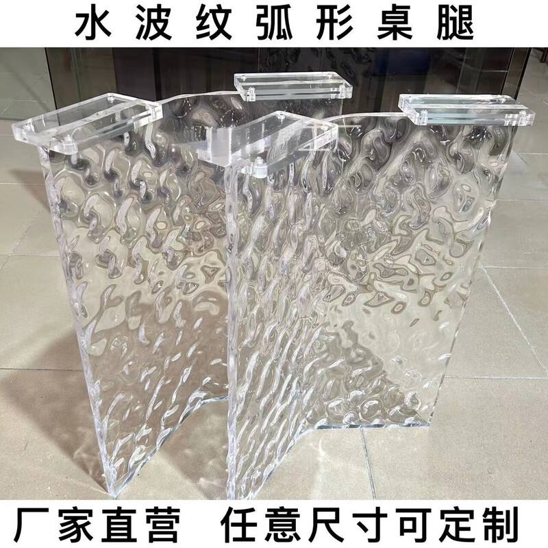 WEASGEN custom-made acrylic table legs, transparent table legs, dining table gradient bracket, coffee table rock plate support legs, brown table corner thick plate, please contact us for customization