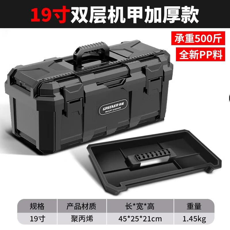 GREENER Black King Kong Thickened Toolbox Storage Box Hardware Large Industrial Grade Home Portable Car Multifunctional Maintenance