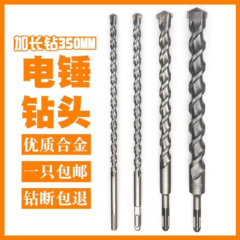 Zhongshou extended impact drill bit through wall round handle round head alloy square handle four pits concrete cement wall electric hammer drill bit square handle four pits 12*600mm