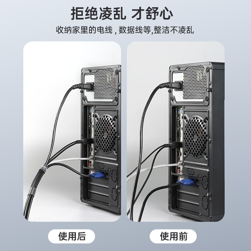Shengwei 5-meter Velcro computer cable manager, desktop data cable storage, fixed winding and organization without punching, cable wrapper, network cable tie, self-adhesive MP-1850