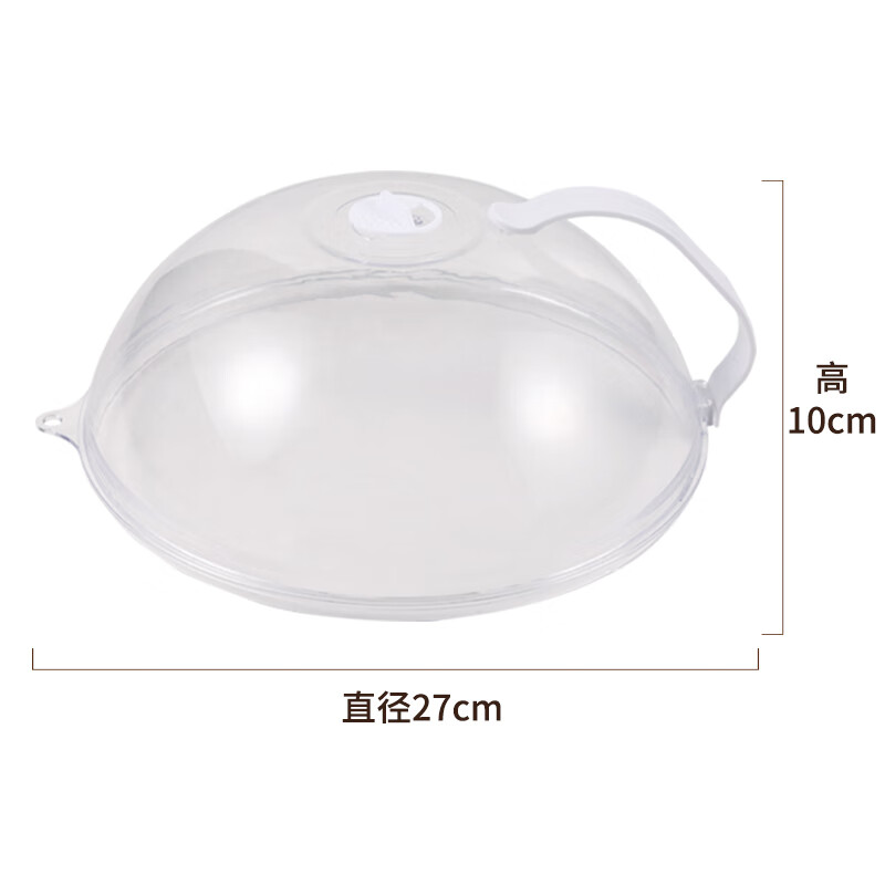 Baijie microwave oven heating cover microwave oven lid splash-proof cover special container heating cover hot dish cover large