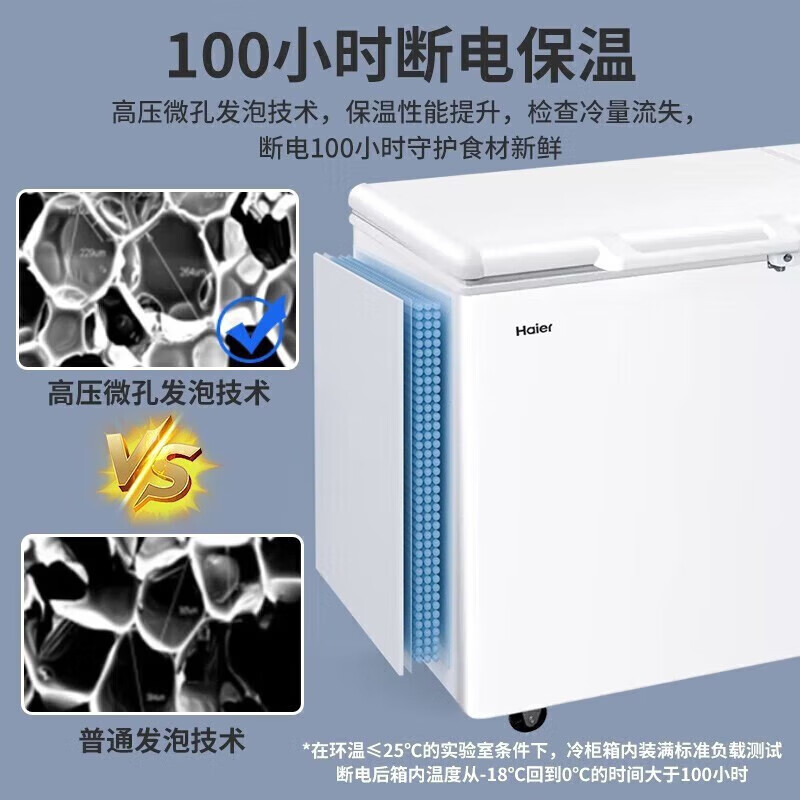 Haier's flagship product recommendation: Home and commercial freezer, large capacity 500 liters, 300 liters and above, single-temperature horizontal ultra-low temperature freezer, deep-freezing quick-freezing freezer, cost-effective white model | 519 liters | steel plate liner | five-sided refrigeration | with lock
