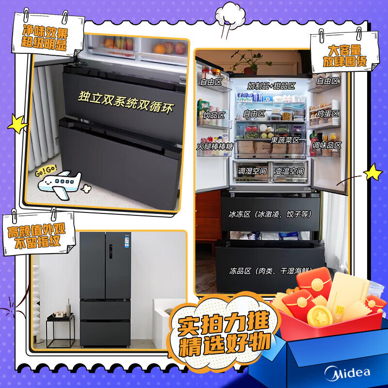 Midea Midea's 508-liter French multi-door four-door dual-system one-level frequency conversion air-cooling, sterilization and deodorization large-capacity refrigerator large-capacity BCD-508WTPZM (E) Morandi Gray