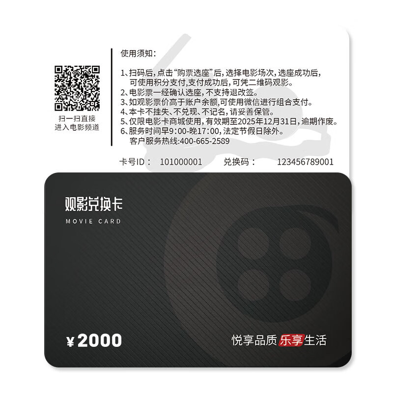 China Film Pass Movie Ticket Universal Movie Card Physical Card Online Ticket Purchase Movie Voucher Exchange Voucher National Cinema Stored Value Gift Card 2000