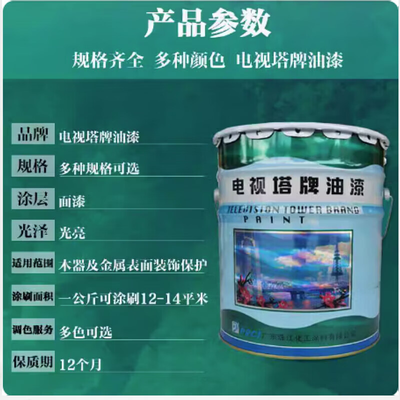 TV Tower brand ship special paint alkyd hull paint deck paint waterproof and rust-proof metal paint C43-31 ship gray hull paint 3kg