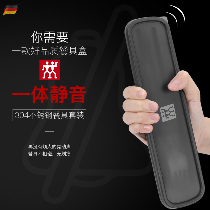 Zwilling Germany imported quality portable tableware three-piece set stainless steel set storage box student chopsticks spoon fork 304 chopsticks spoon fork black box 3-piece set