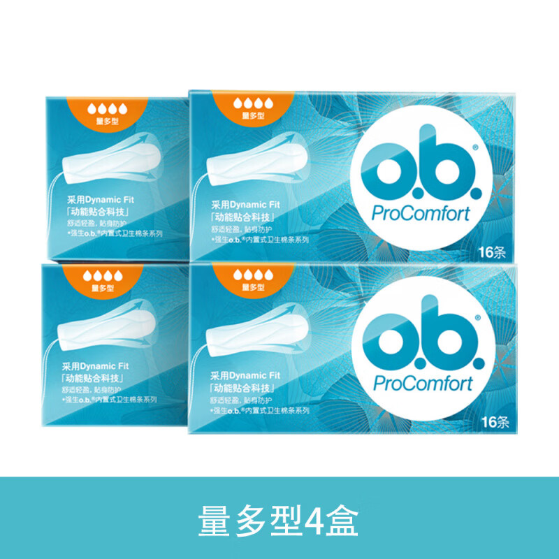 Obi Johnson ob tampons, menstrual swabs, catheter-type aunt swimmable waterproof vaginal plugs, Germany (finger-entry), multi-quantity 4 boxes, others