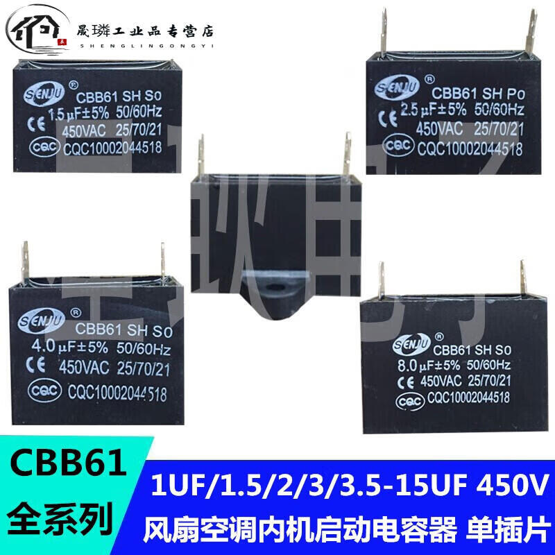 CBB6 fan air conditioner range hood insert starting capacitor VF 5/6/8/0/2/3.5/4UF 450V 10UF450V two-piece feet