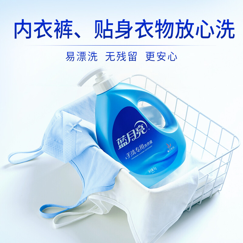 Blue Moon Laundry Detergent for Hand Washing Lavender Scent 1kg/Pump Bottle Suitable for Underwear and Underwear Easy-Bleach School Uniform Cleaner