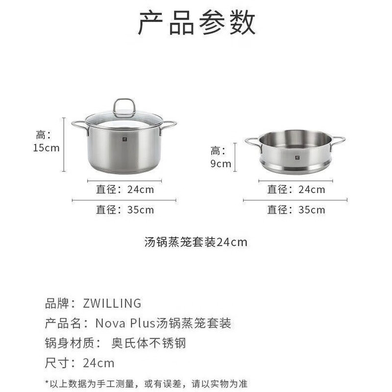 Zwilling steamer stainless steel soup pot steamer home kitchen 24cm steamer combination 2-piece stew pot with lid soup pot one layer 24cm