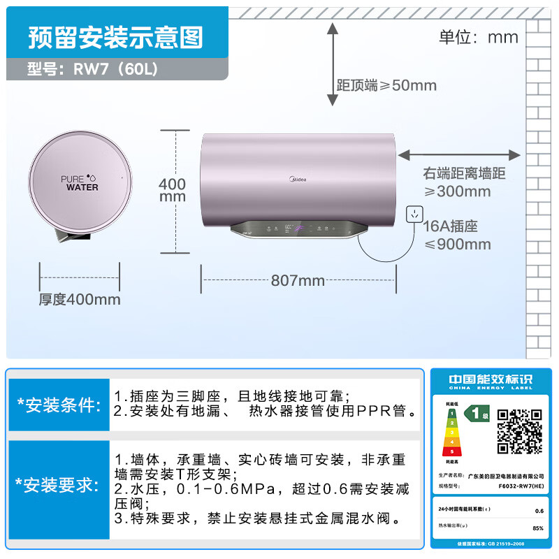 Midea TECH live water electric water heater 60 liters 3200W variable frequency fast heating 10-fold filtration lifetime magnesium rod no need to replace old for new 20% national subsidy F6032-RW7 (HE)