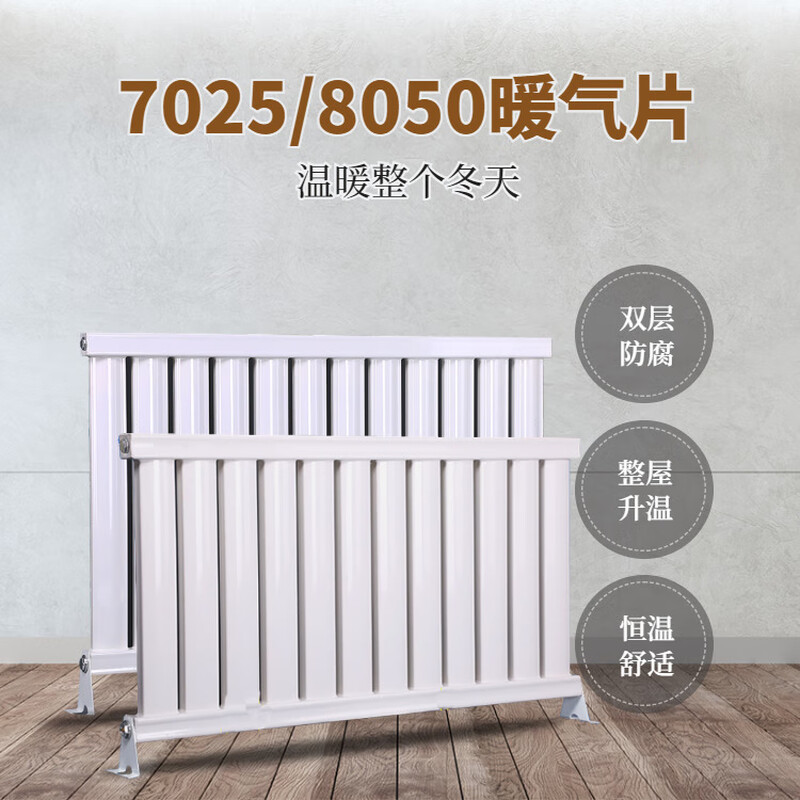 Manufacturer supplies 8050 ladder radiator coal-to-gas radiator wall-mounted household radiator 80* 0 in 600 0mm*0 column
